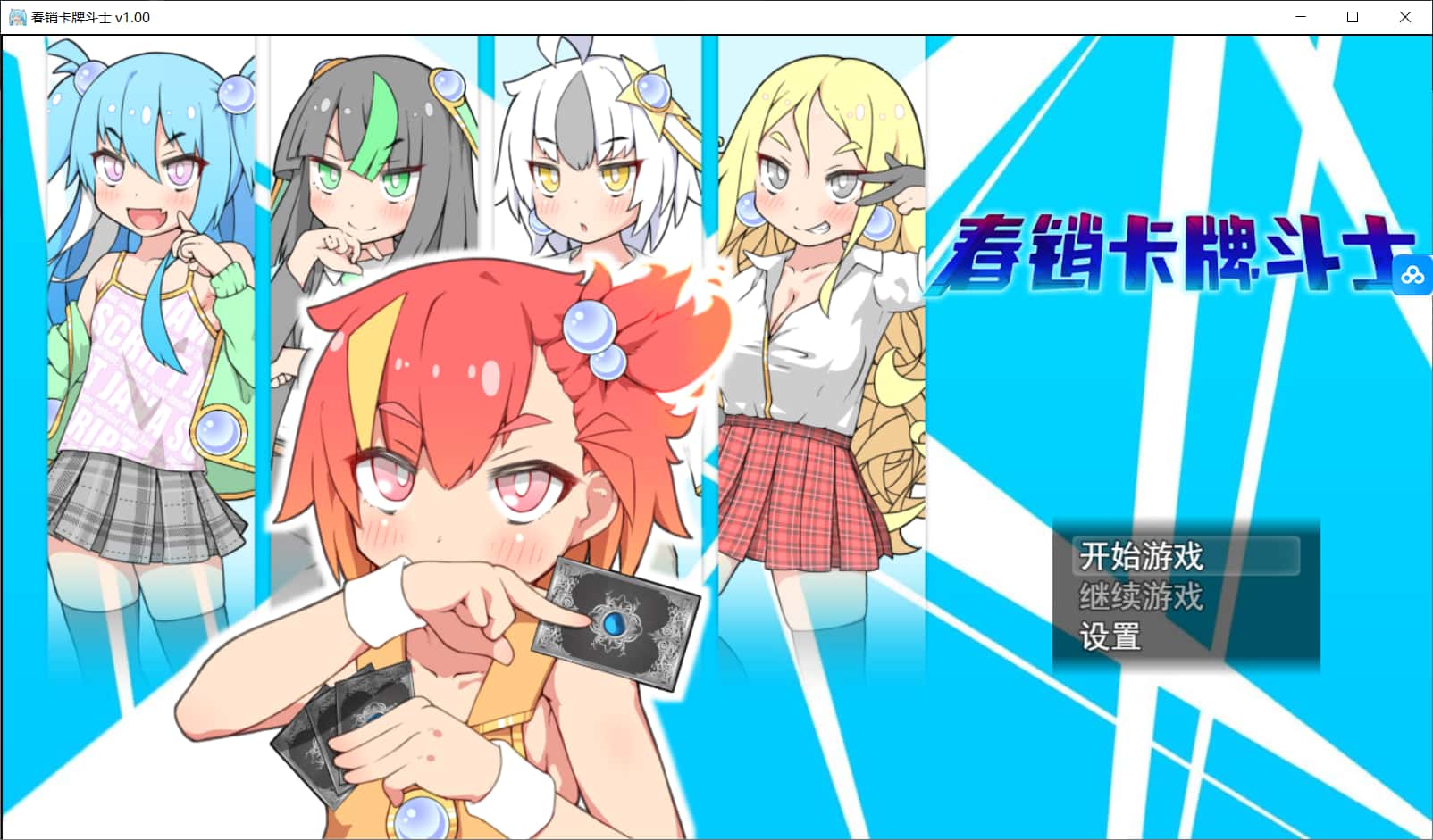 春销卡牌对战者全息投影