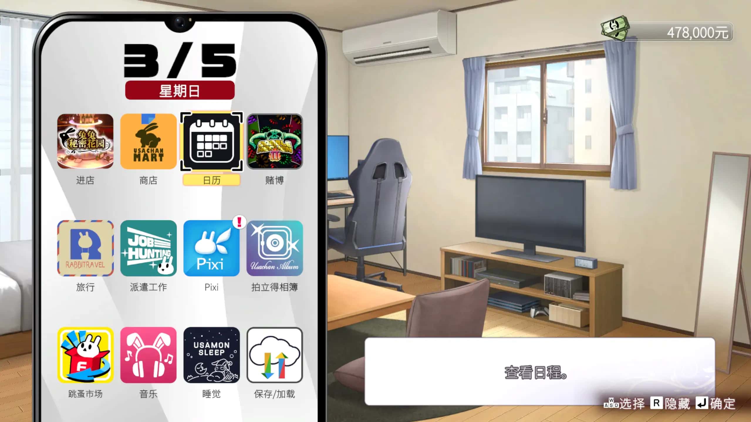 游戏截图
